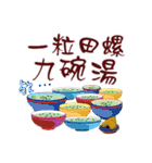 Funny Taiwanese Proverbs,  [Vol_2]（個別スタンプ：40）