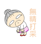 OLD GRANDMA（個別スタンプ：6）