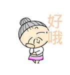 OLD GRANDMA（個別スタンプ：26）