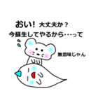 スピリチュアルチュー助（個別スタンプ：8）