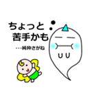 スピリチュアルチュー助（個別スタンプ：33）