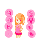 Daily Life of Little Laugh ＆ Girl Laugh（個別スタンプ：19）