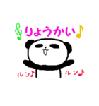 愛すべきパンダ。ナンバー4（個別スタンプ：3）