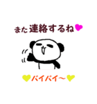 愛すべきパンダ。ナンバー4（個別スタンプ：8）