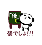 愛すべきパンダ。ナンバー4（個別スタンプ：12）