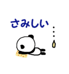 愛すべきパンダ。ナンバー4（個別スタンプ：14）