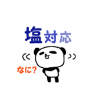 愛すべきパンダ。ナンバー4（個別スタンプ：15）