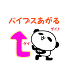 愛すべきパンダ。ナンバー4（個別スタンプ：18）