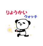 愛すべきパンダ。ナンバー4（個別スタンプ：21）