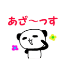 愛すべきパンダ。ナンバー4（個別スタンプ：22）
