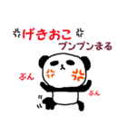 愛すべきパンダ。ナンバー4（個別スタンプ：24）
