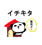 愛すべきパンダ。ナンバー4（個別スタンプ：28）