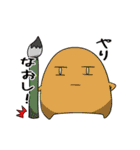 にそスタンプ（個別スタンプ：19）