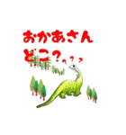 3D Dinosaur Sticker（個別スタンプ：38）