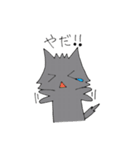 狼くんと猫ちゃん（個別スタンプ：14）