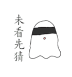 What the ghost（個別スタンプ：33）
