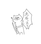 色々あるけどねこやん。（個別スタンプ：14）