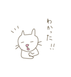 気まぐれな白いねこ。（個別スタンプ：10）