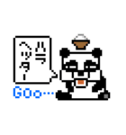 ピクセルパンダ（個別スタンプ：1）
