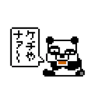 ピクセルパンダ（個別スタンプ：3）