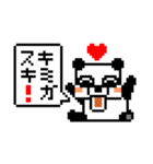 ピクセルパンダ（個別スタンプ：6）