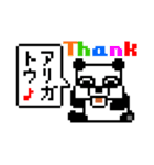 ピクセルパンダ（個別スタンプ：7）