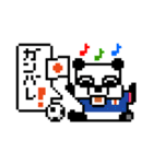 ピクセルパンダ（個別スタンプ：9）