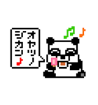 ピクセルパンダ（個別スタンプ：13）