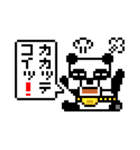 ピクセルパンダ（個別スタンプ：17）