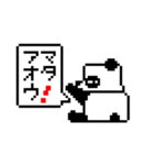 ピクセルパンダ（個別スタンプ：19）