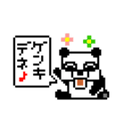 ピクセルパンダ（個別スタンプ：20）