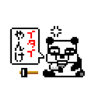 ピクセルパンダ（個別スタンプ：25）