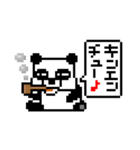ピクセルパンダ（個別スタンプ：32）