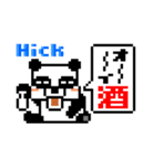 ピクセルパンダ（個別スタンプ：33）