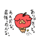 りんご豚2（個別スタンプ：5）
