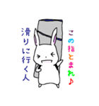 うさぎ ときどき かめ（個別スタンプ：24）