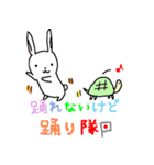うさぎ ときどき かめ（個別スタンプ：40）