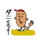 ほんわかダニー（日本語ver.）（個別スタンプ：1）