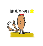 ほんわかダニー（日本語ver.）（個別スタンプ：8）