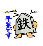 将棋駒3（個別スタンプ：3）