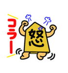 将棋駒3（個別スタンプ：7）