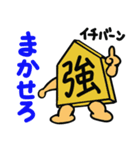 将棋駒3（個別スタンプ：9）