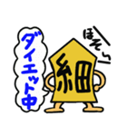 将棋駒3（個別スタンプ：16）