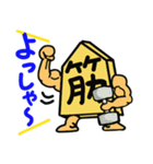 将棋駒3（個別スタンプ：17）