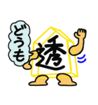 将棋駒3（個別スタンプ：24）