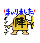 将棋駒3（個別スタンプ：27）