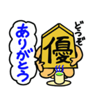 将棋駒3（個別スタンプ：34）