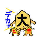 将棋駒3（個別スタンプ：37）