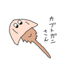 カブトガニさん（個別スタンプ：1）