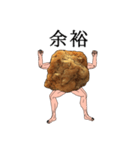 からあげではない。（個別スタンプ：8）